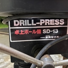 卓上ボール盤の画像