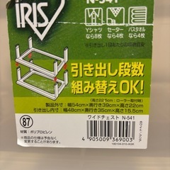 収納ケースの画像