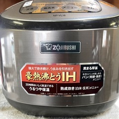象印 IH炊飯ジャー 炊飯器 NP-VN18 極め炊き 10合 ブラウンの画像