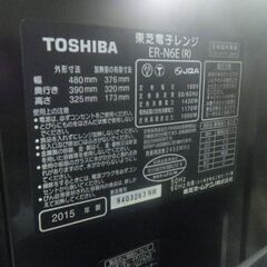 TOSHIBA 東芝 オーブンレンジ 石窯オーブン 2015年製 ER-N6E【モノ市場東海店】41の画像