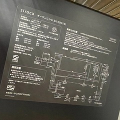 ◇ドリーム尼崎1号館◇ siroca オーブンレンジ SX-20G151 2023年製の画像