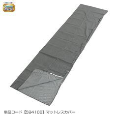 カミオンスリーパー　スタンダードマットレス（JET INOUE）マットレス共通カバー付きの画像