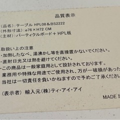 テーブルの画像
