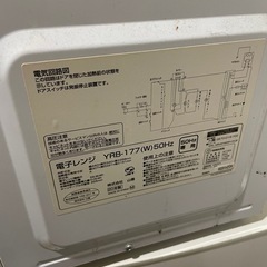 山善　電子レンジ　2020年　YRB-177の画像