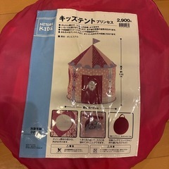 ニトリ　kids キッズテント　プリンセスの画像