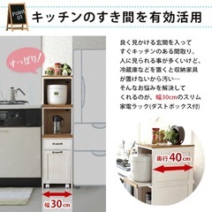キッチン収納棚の画像