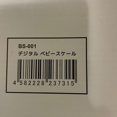 赤ちゃん体重計の画像