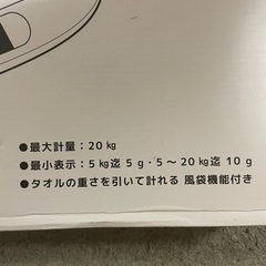 赤ちゃん体重計の画像