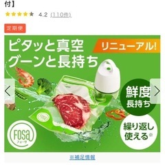 フォーサ 真空バッグの画像