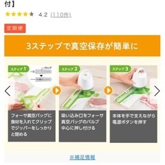 フォーサ 真空バッグの画像