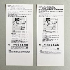 堂本印象美術館〈没後50年記念〉企画展 招待券２枚の画像