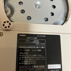 グリルパンの画像