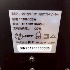 DEARLIFE タワー型ウーファー内蔵ダブルスピーカー TMB-120W オーディオの画像