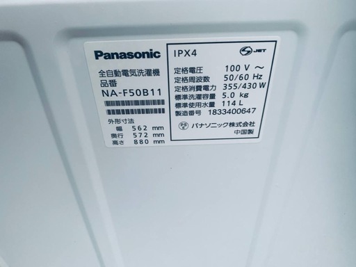 Panasonic 全自動電気洗濯機  NA-F50B11