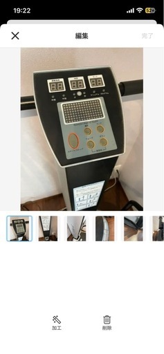 ブルブルマシン