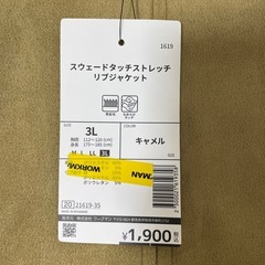 スウェードタッチストレッチリブジャケット3Lサイズの画像