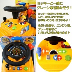 ミッキークレーン車　車　おもちゃの画像