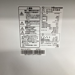 【6ヶ月保証】 2ドア冷蔵庫 Hisense HR-D15C 150Lの画像