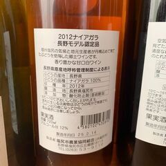 ワイン未開封の画像