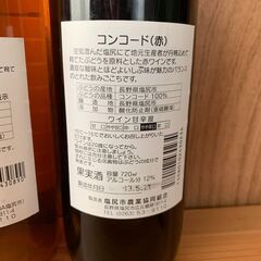 ワイン未開封の画像
