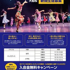 キッズダンス習うなら！carat DANCE SCHOOL（大船校）