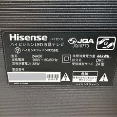 2021年製 Hisense LED液晶テレビ 24A50 24型 BS/CSの画像