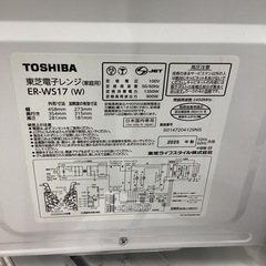 【6ヶ月保証】　電子レンジ TOSHIBA ER-WS17(W)の画像