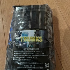 トランクス4Lの画像
