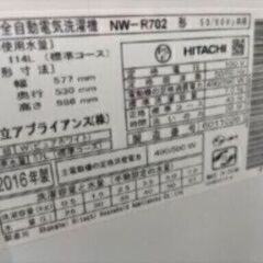 札幌市近郊の方限定！送料無料！日立 洗濯機 白い約束 NW-R702 7kgの画像