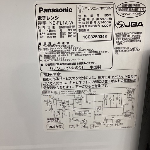 【6ヶ月保証】 電子レンジ Panasonic NE-FL1A-W
