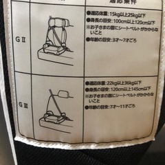 【お話し中】ハイバックジュニアシート　　エールべべの画像