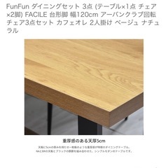 ダイニングテーブルセットの画像