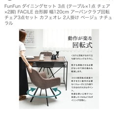 ダイニングテーブルセットの画像