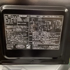 【6ヶ月保証】 電子レンジ SHARP RE-TS174-Bの画像