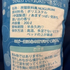 あの祭りのラムネ　ウルトラBIGぬいぐるみクッション　元祖ビー玉　昭和レトロの画像