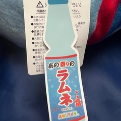 あの祭りのラムネ　ウルトラBIGぬいぐるみクッション　元祖ビー玉　昭和レトロの画像