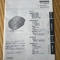 Panasonic炊飯器の画像