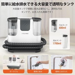 YTE PRO カーペットクリーナー 2025の画像