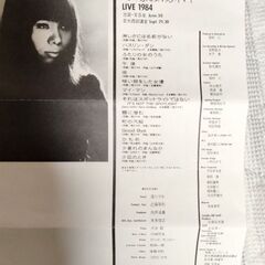 【DVD】浅川マキ/幻の男たち  LIVE 1984の画像
