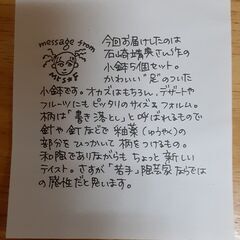 人気陶芸家小鉢5個セット　T-354の画像