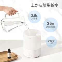 加湿器 小型 卓上 大容量 2.5L アロマ 8色LEDライトの画像