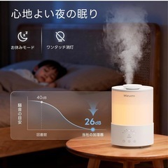 加湿器 小型 卓上 大容量 2.5L アロマ 8色LEDライトの画像
