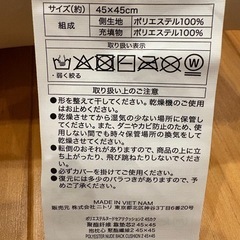 クッションの中素材2個45×45の画像