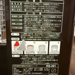 ※決まりました※石油ストーブ　2002年製の画像