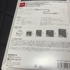 未使用フラットLANケーブルＣＡＴ6Aの画像