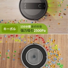 【Alexa対応】キーボル ロボット掃除機の画像
