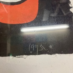 いただきもの絵　蕨　24/50の画像