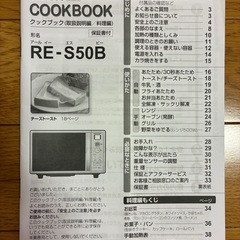 【1,000円】SHARP電子レンジ2019年製の画像