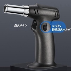 充填式ガストーチ／注入式バーナー／マイクロトーチ／料理／DIY／アウトドア⭐️新品未使用⭐️の画像