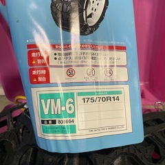 タイヤチェーン ゴム スノーチェーンの画像